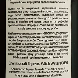 Настоянка плодова Witch Water Черешня 22% 0.5 л - мініатюра 4