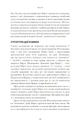 Арво Пярт. З тиші - мініатюра 17
