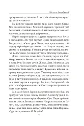 П’ять по дванадцятій. Планета Ді-Пі. Слідами піонерів - Улас Самчук - мініатюра 6