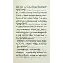 Між світами - Ф. Т. Лукенс КСД (9786171513556) - мініатюра 6