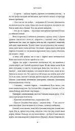 Книгарка з Парижа - мініатюра 5