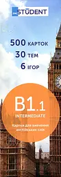 Друковані флеш-картки для вивчення англійської мови B1.1. (500) Intermediate