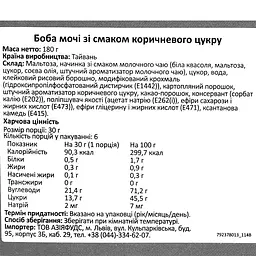 Боба мочі (моті) Yuki & Love зі смаком коричневого цукру 180 г - мініатюра 5