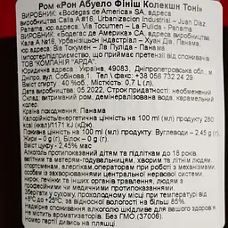 Ром Ron Abuelo Tawny Port Сask Finish, 40%, 0,7 л - мініатюра 5