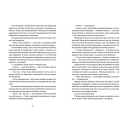 Танець недоумка - Ілларіон Павлюк Видавництво Старого Лева (9786176797203) - мініатюра 5