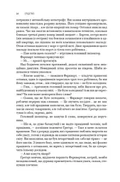 Слідство. Катар. Щоденник, знайдений у ванні. П’єси - мініатюра 12