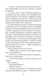 451 за Фаренгейтом - Рей Бредбері - мініатюра 8