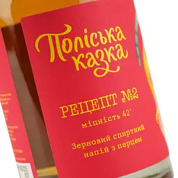 Зерновий спиртний напій з перцем Поліська казка Рецепт номер 2 42% 0.7 л - мініатюра 5