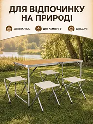 Набір туристичних складних меблів: зміцнений стіл і 4 стільці металеві для кемпінгу, пікніка та риболовлі, Бамбук (00123100) - мініатюра 4