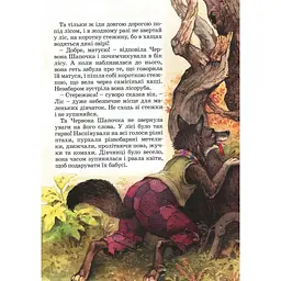 Велика книга казок - Шарль Перро, Брати Грімм, Ганс Христіан Андерсен (120777) - мініатюра 7