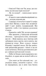 Марсіанські хроніки - мініатюра 8