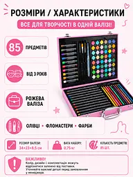 Дитячий набір для творчості Єдиноріг 85 предметів у рожевій валізі (49676066) - мініатюра 3