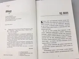 Головна маркетингова книга - мініатюра 5