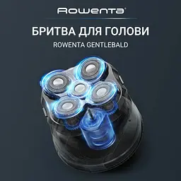 Бритва електр. для голови роторна Gentle Bald, бритв.головок-5 ROWENTA teh0026195 - мініатюра 3