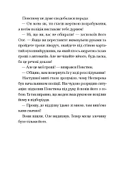 Інспектор Дилема. Щось літає у повітрі - - мініатюра 17