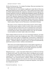 Форма. Прихована геометрія інформації, біології, стратегії, демократії та всього іншого - Джордан Елленберг - мініатюра 10