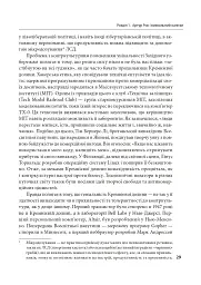 Степеневий закон. Венчурний капітал у побудові майбутнього - Себастьян Маллабі - мініатюра 8