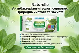 Вологі серветки антибактеріальні Naturelle Antibacterial Plantain extract 120 шт. Гігієнічні серветки сімейні - мініатюра 4