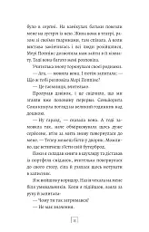 Син - Алехандро Паломас - мініатюра 8