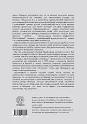 Насильство над розумом - мініатюра 2