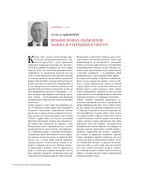 Турецька кухня з багатовіковими рецептами - мініатюра 10