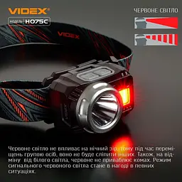 Налобний світлодіодний ліхтарик Videx VLF-H075C 550 Lm 5000 K (VLF-H075C) - мініатюра 15