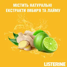 Ополіскувач для ротової порожнини Listerine Свіжість імбиру та лайма, 500 мл - мініатюра 3