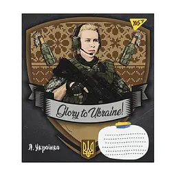 Зошит Yes А5 Glory to Ukraine 36 аркушів, клітинка (766681), в асортименті - мініатюра 5