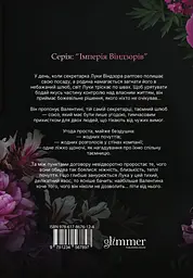 Тимчасова дружина - мініатюра 2