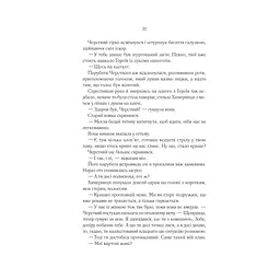 Герої - Джо Аберкромбі КСД (9786171507876) - мініатюра 5