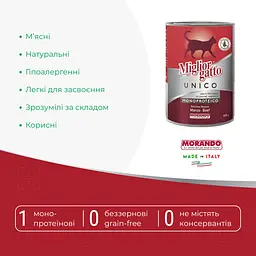 Вологий корм для котів Morando Migliorgatto Unico Rustic яловичина 400 г - мініатюра 3