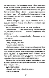 Якщо зі мною щось станеться - Алекс Фінлі - мініатюра 11
