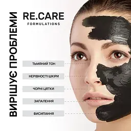 Балансувальна глиняна маска для обличчя Balancing Clay Mask RE.CARE 45 мл - мініатюра 4
