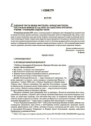 Матеріали до уроків. Українська література. 7 клас - Ольга Куцінко - мініатюра 6