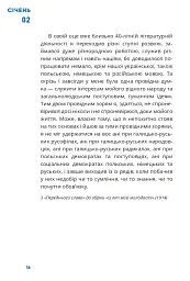 Франко на кожен день: від Дому Франка - - мініатюра 17