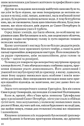 Мистецька слава України: У пошуку євшан-зілля - мініатюра 8