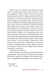Тіни забутих предків - мініатюра 8