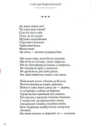 Минуле знуджене - Дмитро Корчинський - мініатюра 7
