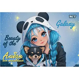 Альбом для малювання Yes Beauty of the galaxy А4 20 аркушів з перфорацією 6 шт. (130641)