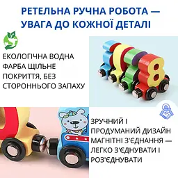 Дерев'яний магнітний потяг із цифрами - мініатюра 7