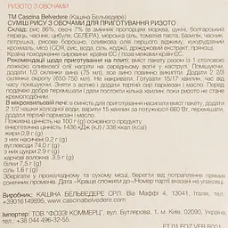 Різотто Cascina Belvedere овочеве, 250 г (923725) - мініатюра 3