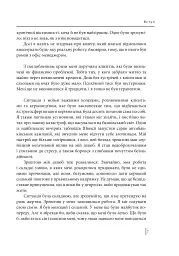 В оточенні вампірів, або Як подолати тих, хто висмоктує ваш час - мініатюра 8