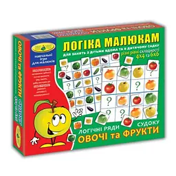 Гра Логіка малюкам. Овочі та фрукти. Судоку, ТМ Енергія+