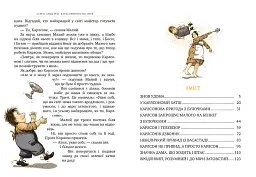 Карлсон прилітає знов. Книга 2 - мініатюра 6