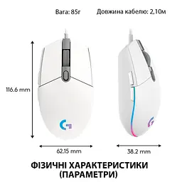 Мишка Logitech G102 Lightsync White (910-005824) - мініатюра 8