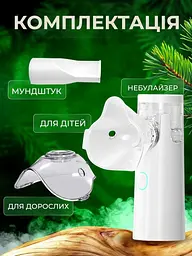 Інгалятор портативний для дітей дорослих небулайзер безшумний тихий дитячий для носа від кашлю застуди інгаляції назальний - мініатюра 4