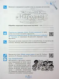 Музичне мистецтво. 7 клас. Робочий зошит - мініатюра 16
