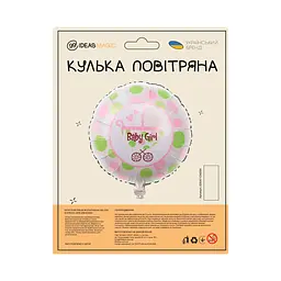 Куля повітряна фольгована (45 см) Коляска для дівчинки - мініатюра 2