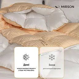 Ковдра пухова MirSon Carmela 032 полуторна 205x140 бежева (2200000003881) - мініатюра 4