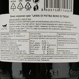 Вино Lama Di Pietra Nero Di Troia червоне сухе 0.75 л - мініатюра 4